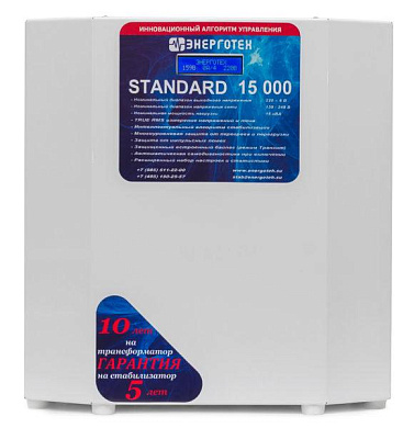 Стабилизатор напряжения Энерготех STANDARD 15000(HV)