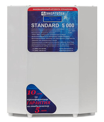 Стабилизатор напряжения Энерготех STANDARD  5000(LV)