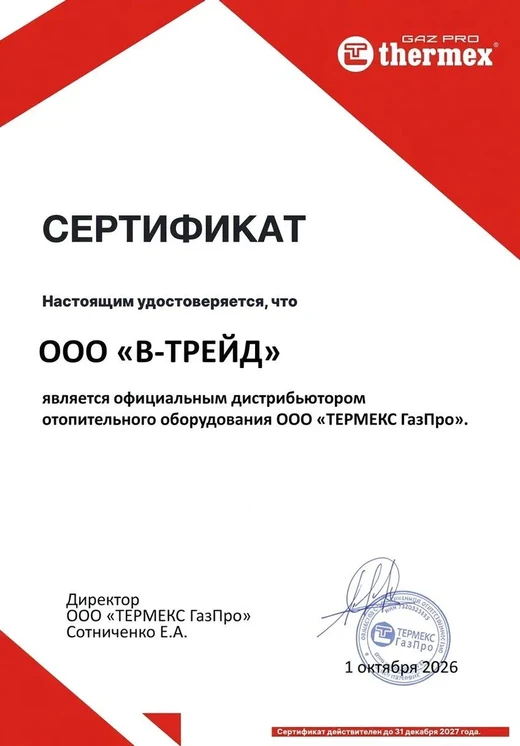 Сертификат Thermex ГазПро
